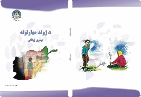 Life Skills Grade One