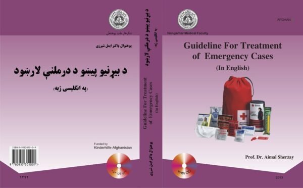 Treatment of Emergency Cases Guidline